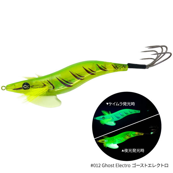 THE EGI OCTAVIUS【タコエギ】(Ghost Electro(ゴーストエレクトロ))